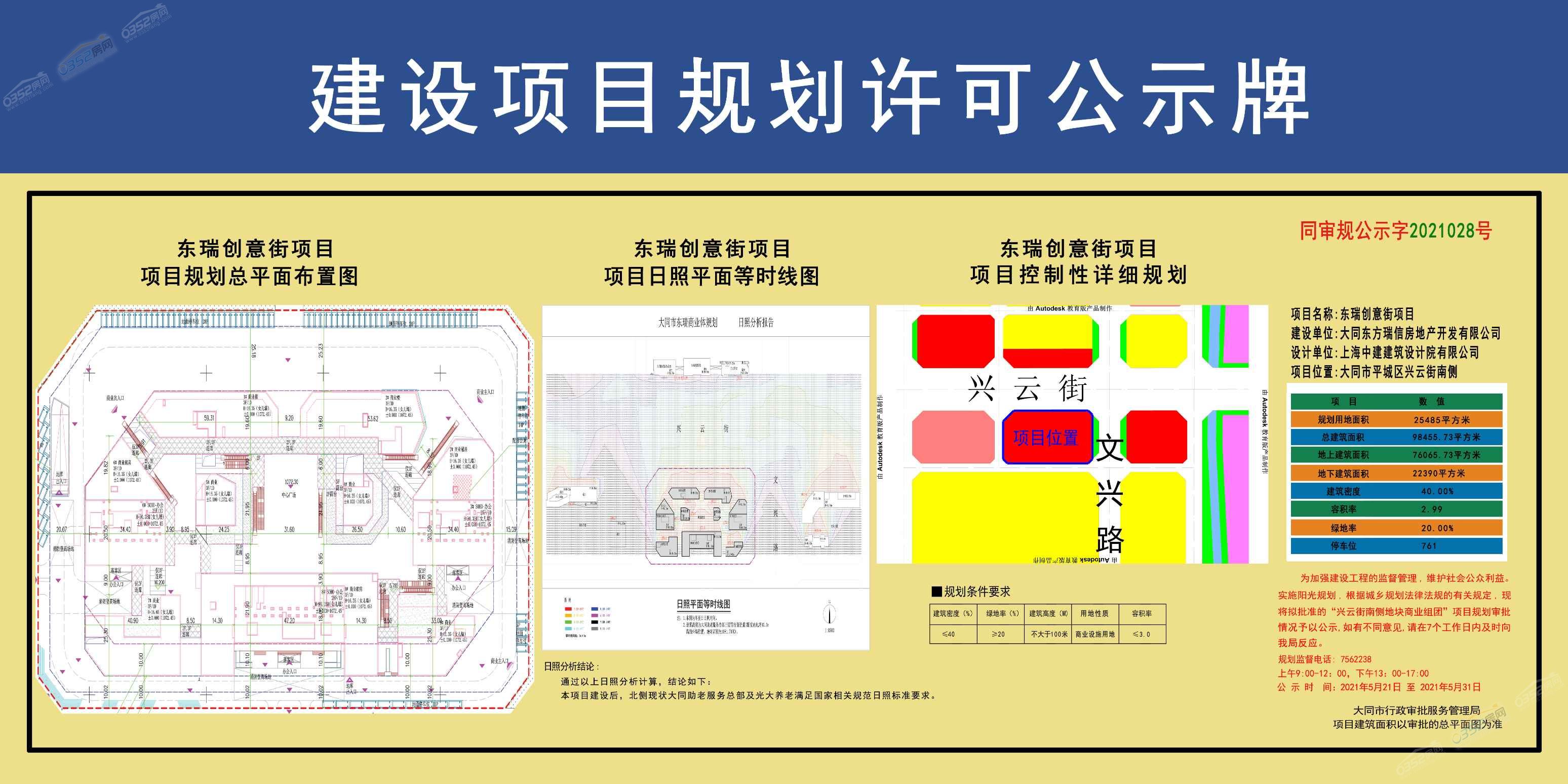 东瑞创意?jpg