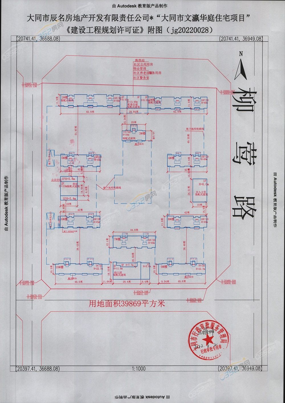 ?工程规划许可附图.jpg